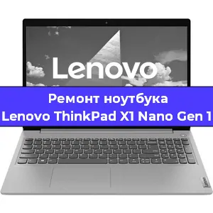 Ремонт блока питания на ноутбуке Lenovo ThinkPad X1 Nano Gen 1 в Тюмени